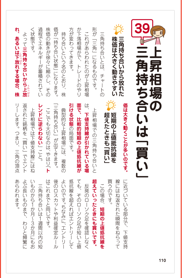 無料通信講座『銘柄選びの教科書』｜株の学校ドットコム